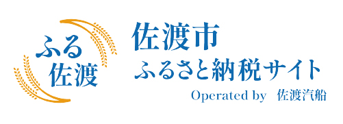 佐渡市ふるさと納税