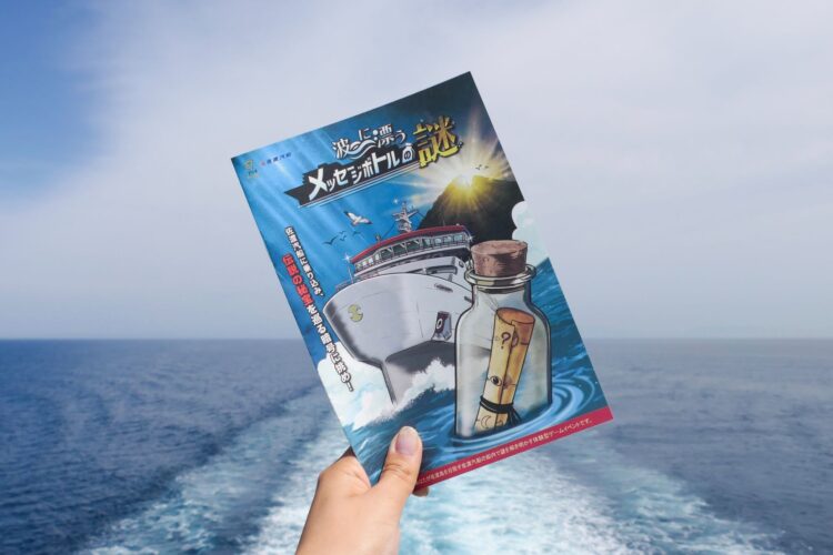 佐渡汽船カーフェリーに謎解き登場！