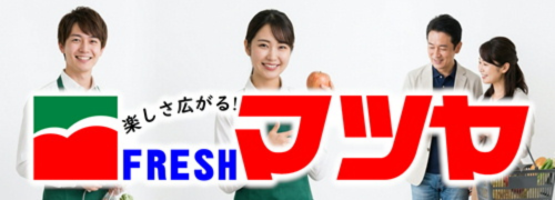 マツヤ