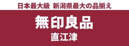 株式会社良品計画